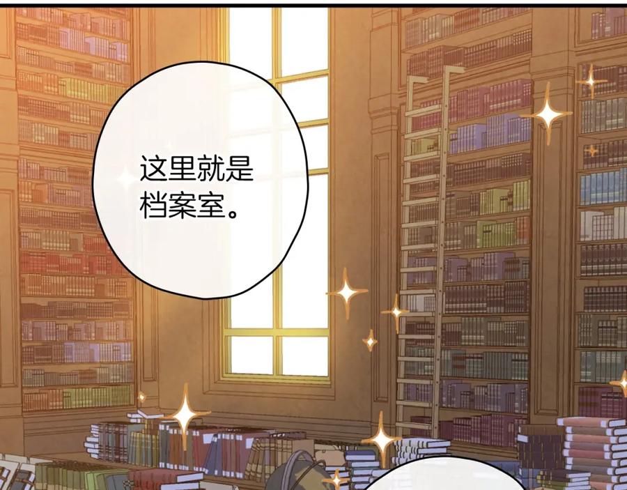 第34话变装的目的-影子皇妃-kinlip+hayul+CARROTOON（第28张）