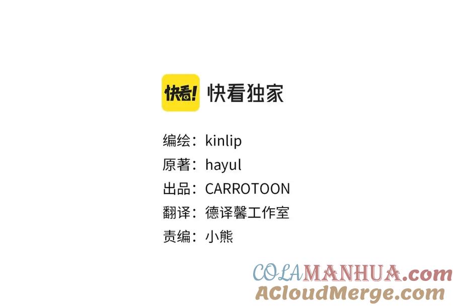 第34话变装的目的-影子皇妃-kinlip+hayul+CARROTOON（第21张）