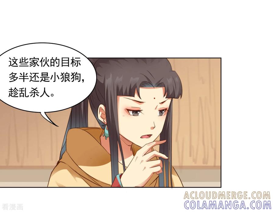 第41话-西凉曲-凤凰动漫（第17张）