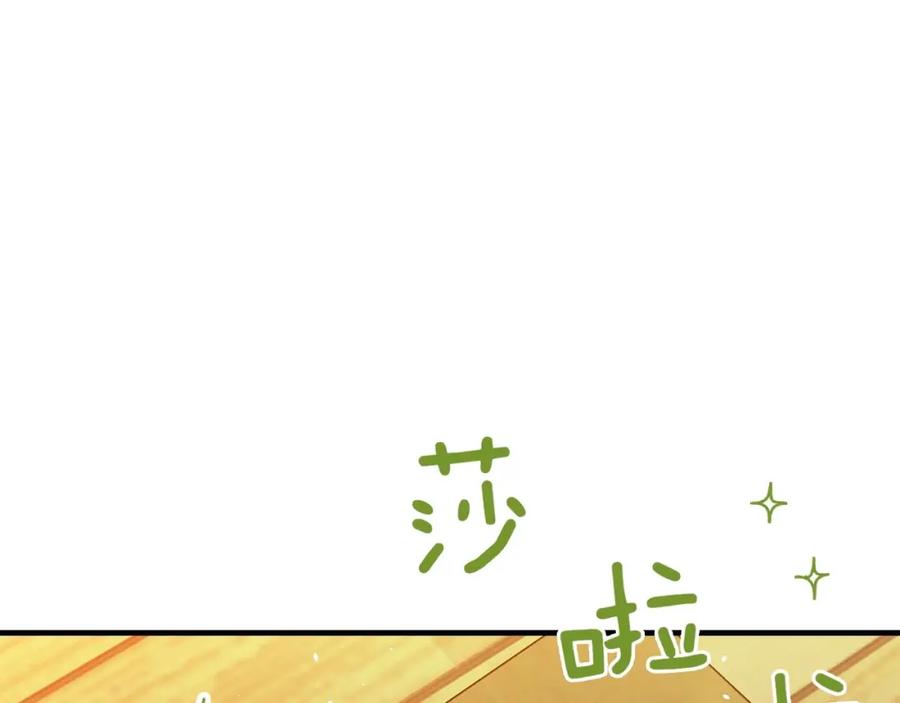 第34话变装的目的-影子皇妃-kinlip+hayul+CARROTOON（第39张）