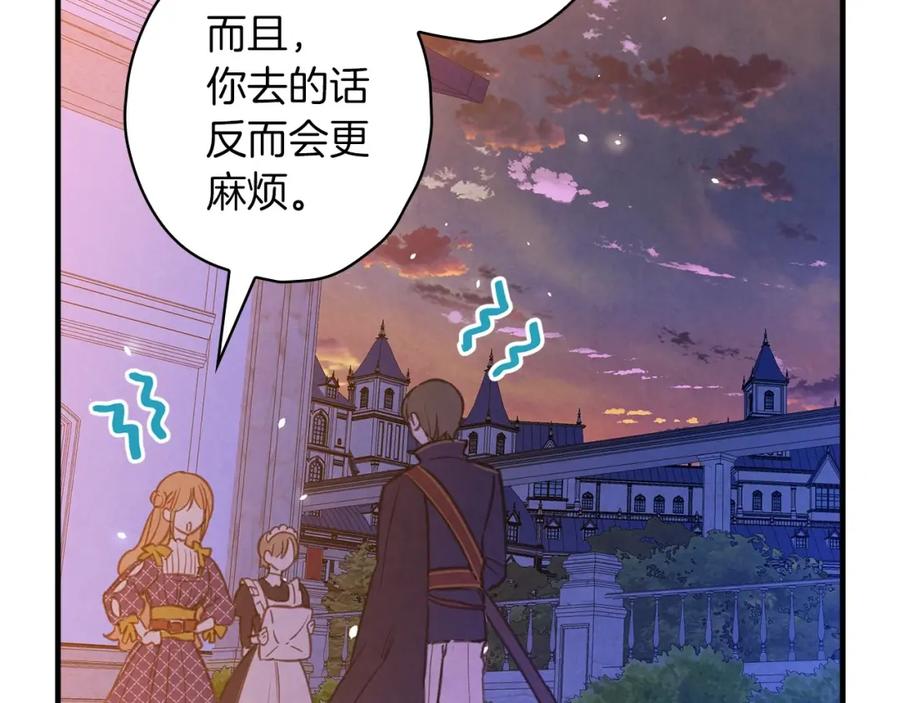 第34话变装的目的-影子皇妃-kinlip+hayul+CARROTOON（第7张）