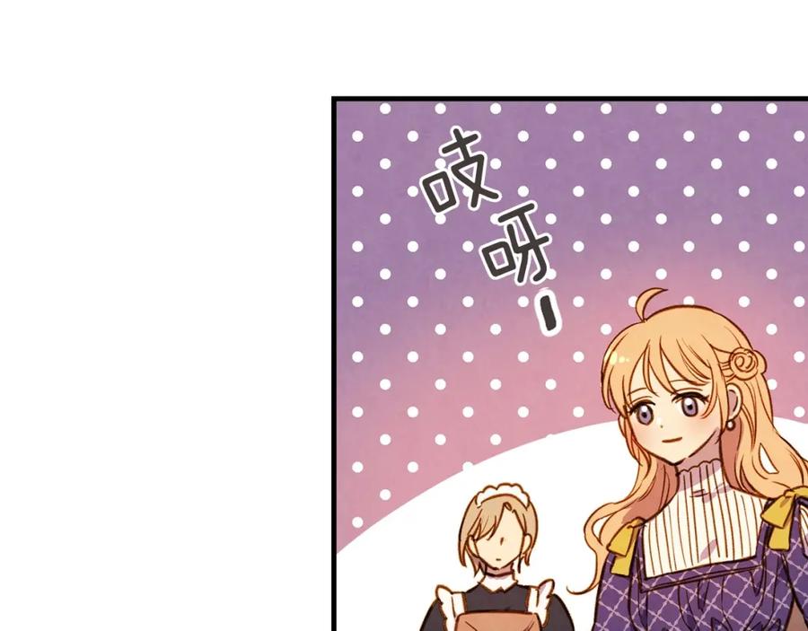第34话变装的目的-影子皇妃-kinlip+hayul+CARROTOON（第26张）