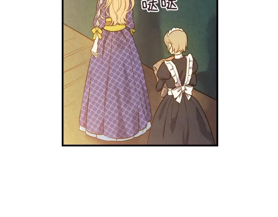 第34话变装的目的-影子皇妃-kinlip+hayul+CARROTOON（第31张）
