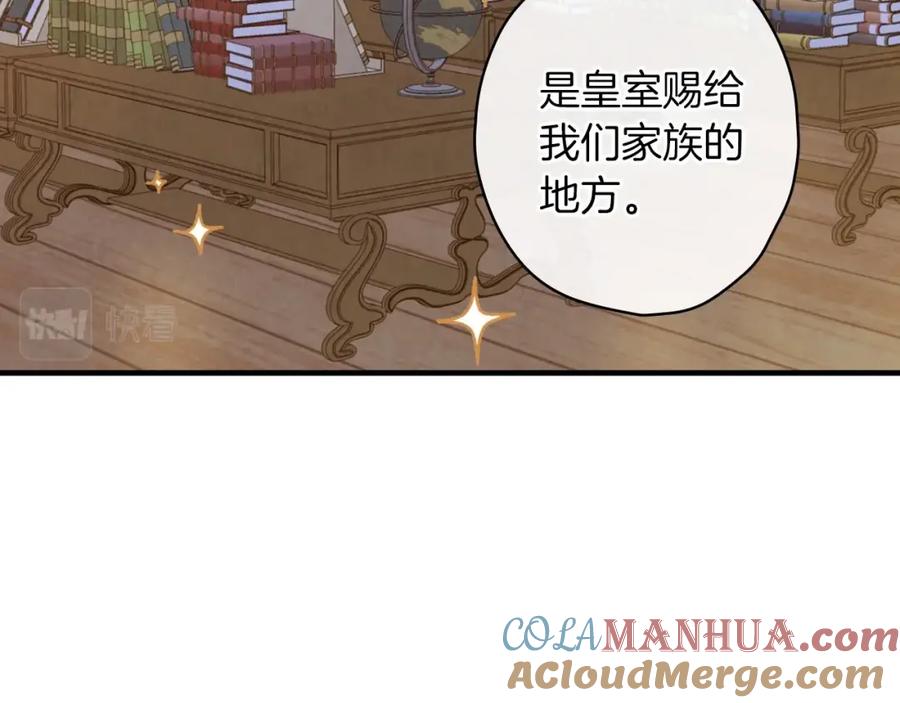 第34话变装的目的-影子皇妃-kinlip+hayul+CARROTOON（第29张）
