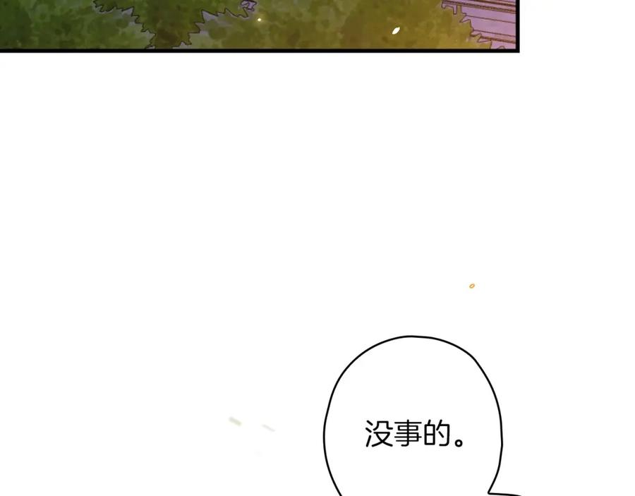 第34话变装的目的-影子皇妃-kinlip+hayul+CARROTOON（第12张）