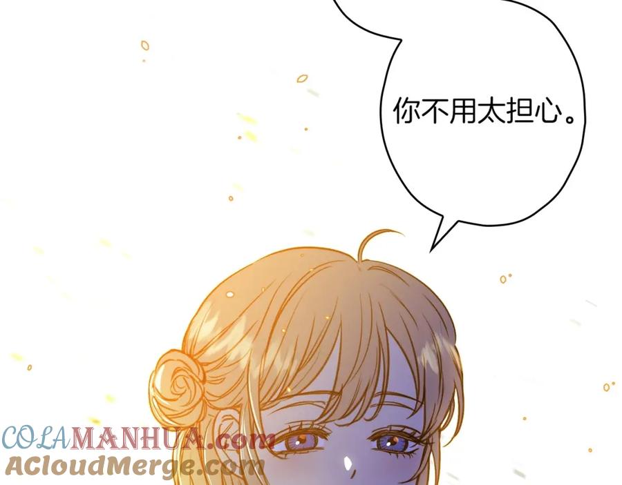 第34话变装的目的-影子皇妃-kinlip+hayul+CARROTOON（第13张）