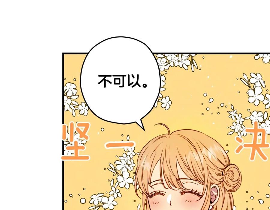 第34话变装的目的-影子皇妃-kinlip+hayul+CARROTOON（第4张）