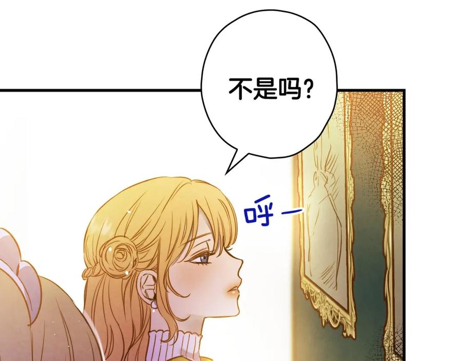 第34话变装的目的-影子皇妃-kinlip+hayul+CARROTOON（第35张）