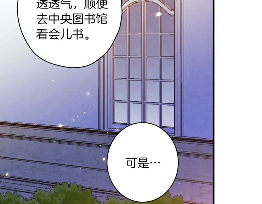 第34话变装的目的-影子皇妃-kinlip+hayul+CARROTOON（第11张）