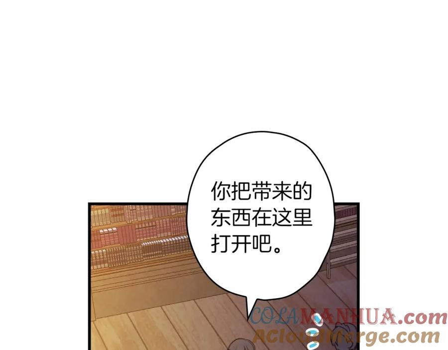 第34话变装的目的-影子皇妃-kinlip+hayul+CARROTOON（第37张）