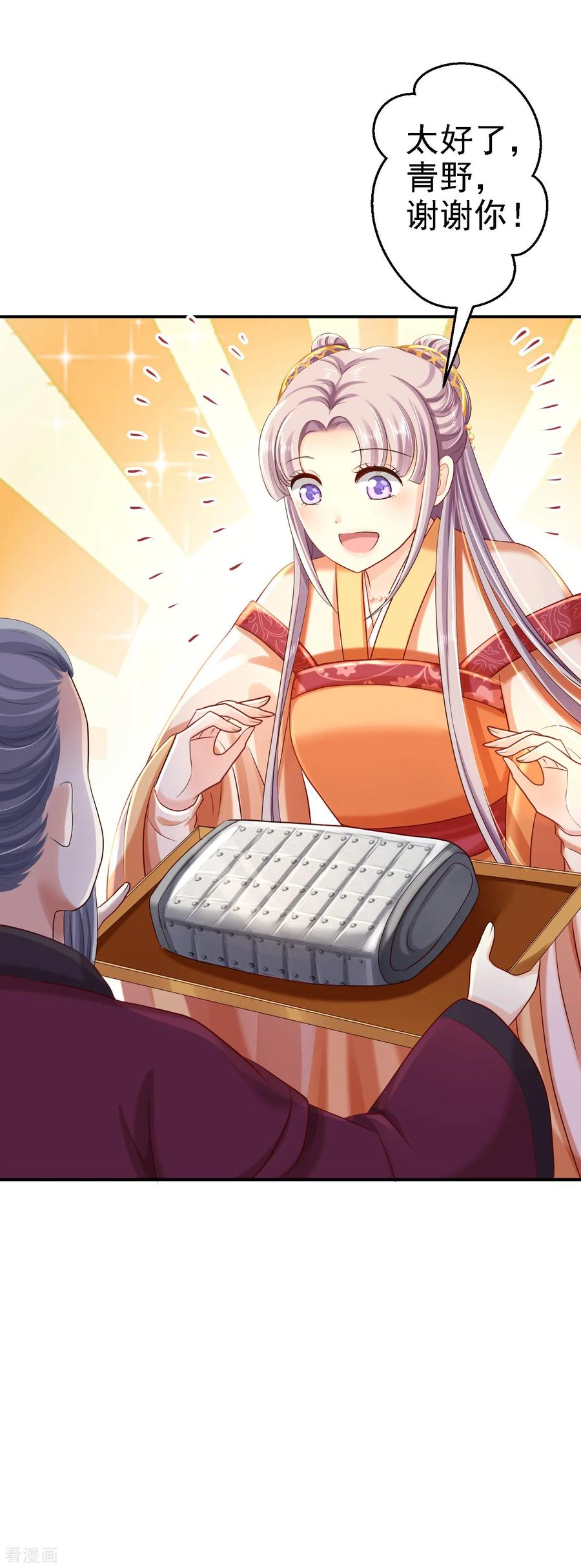 第33话存心祸害-步步毒谋：血凰归来-二次元动漫 仟绘动漫（第12张）