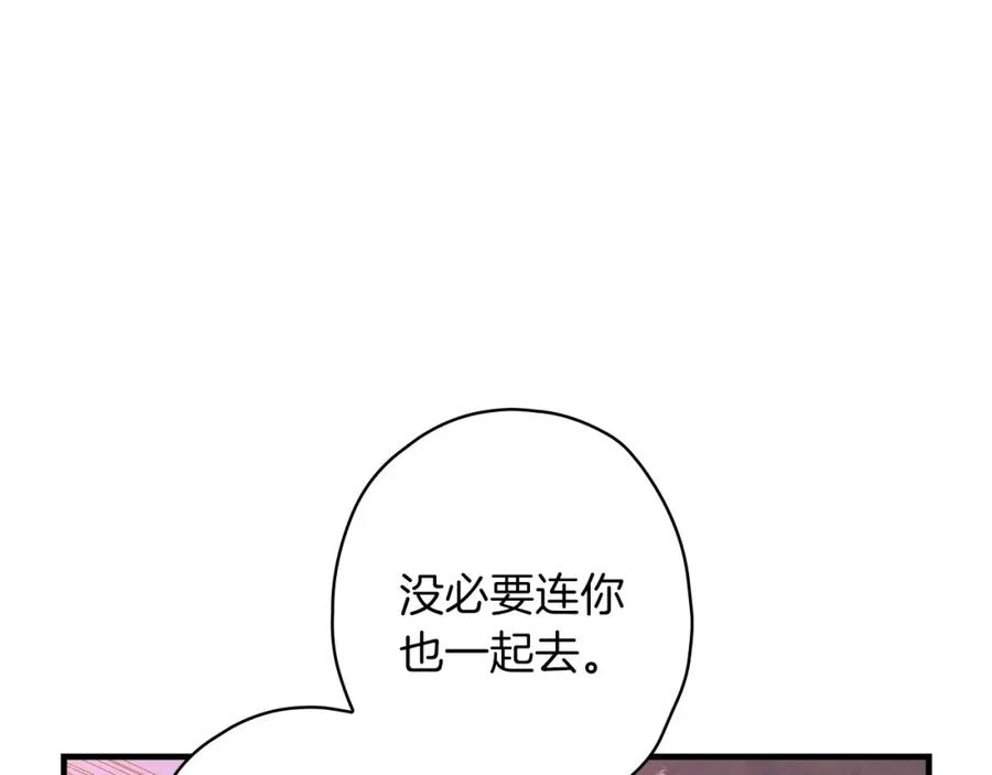 第34话变装的目的-影子皇妃-kinlip+hayul+CARROTOON（第6张）