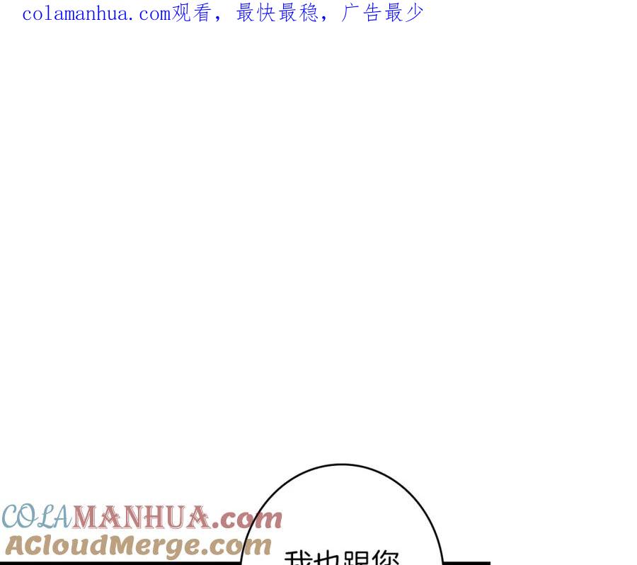 第34话变装的目的-影子皇妃-kinlip+hayul+CARROTOON（第1张）