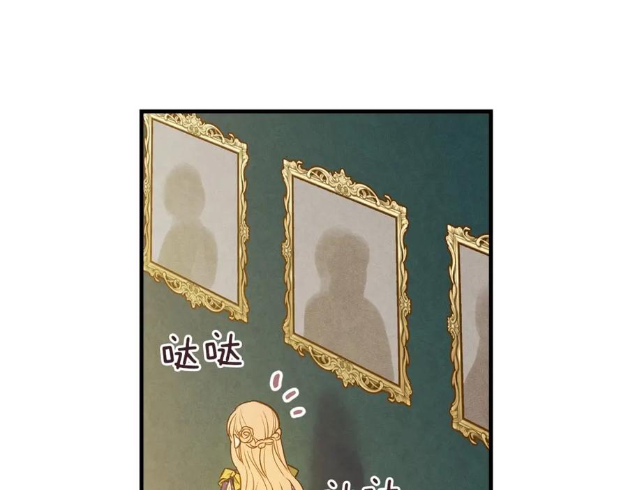 第34话变装的目的-影子皇妃-kinlip+hayul+CARROTOON（第30张）