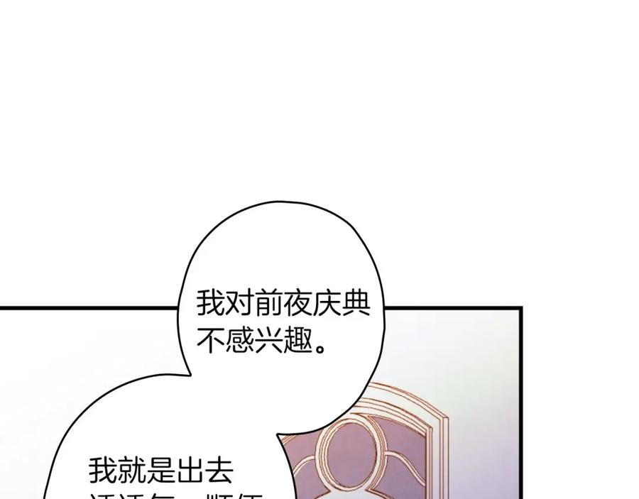 第34话变装的目的-影子皇妃-kinlip+hayul+CARROTOON（第10张）