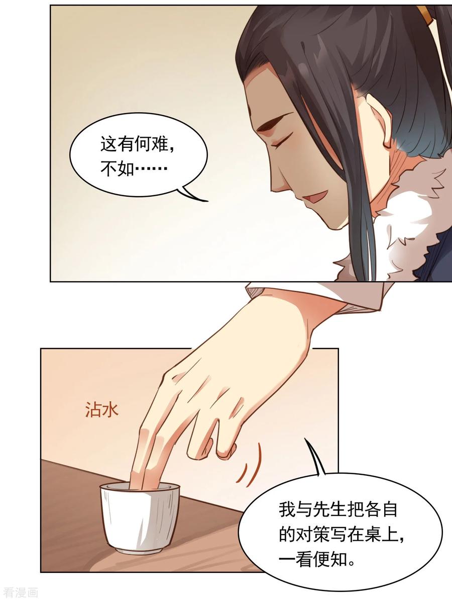 第41话-西凉曲-凤凰动漫（第20张）