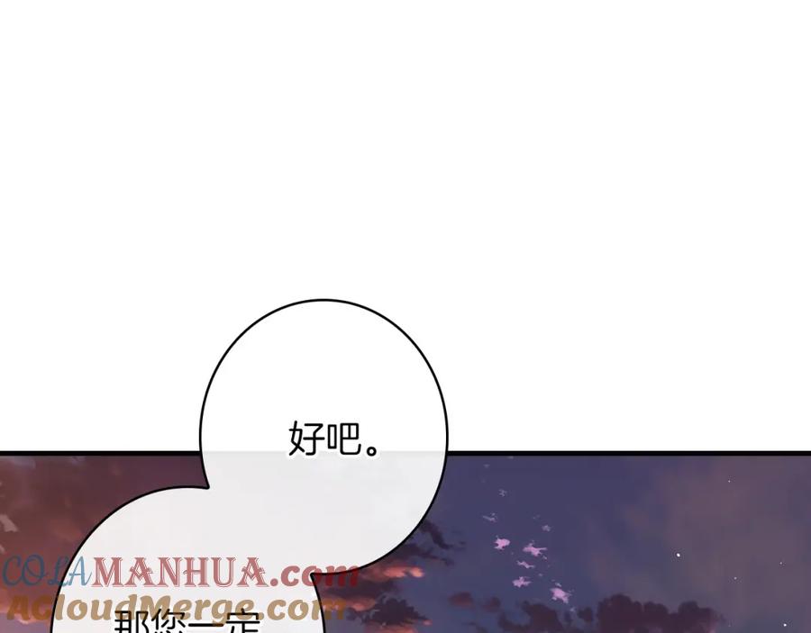 第34话变装的目的-影子皇妃-kinlip+hayul+CARROTOON（第17张）