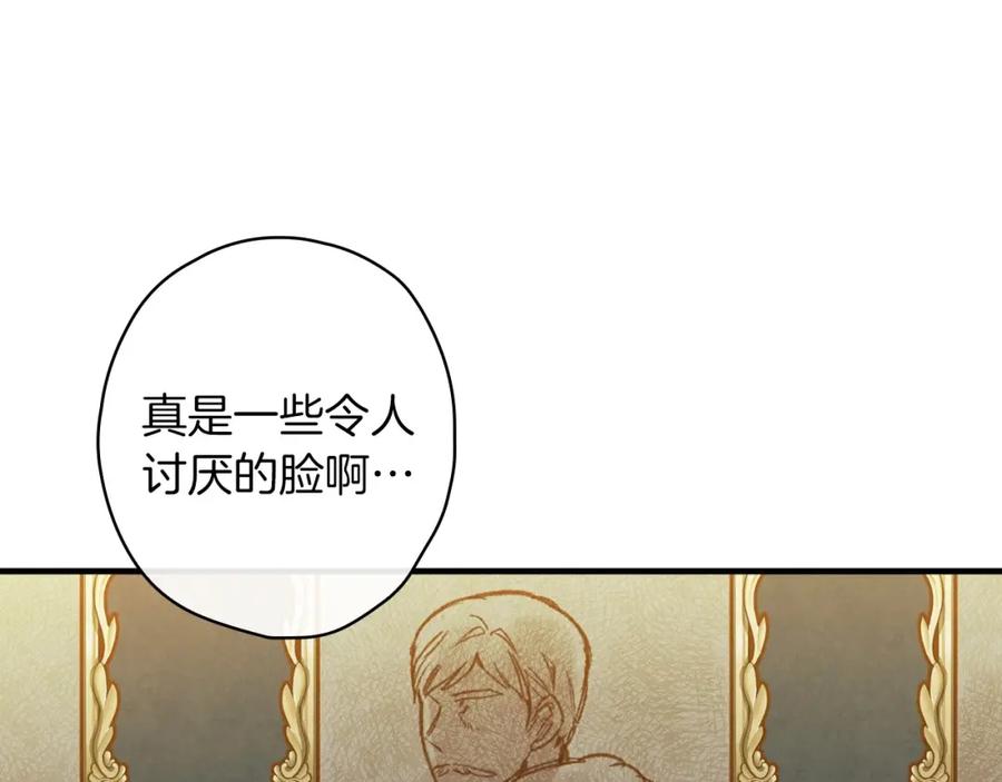 第34话变装的目的-影子皇妃-kinlip+hayul+CARROTOON（第32张）