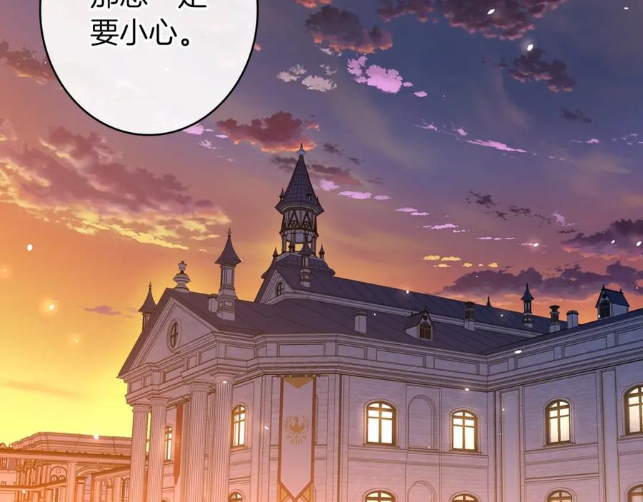 第34话变装的目的-影子皇妃-kinlip+hayul+CARROTOON（第18张）