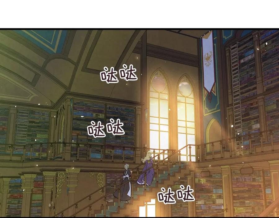 第34话变装的目的-影子皇妃-kinlip+hayul+CARROTOON（第24张）