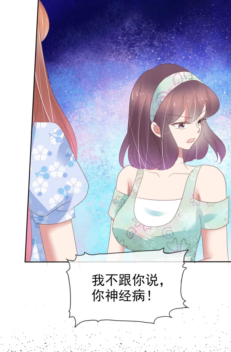第341话-因爱宠你-极漫文化（第5张）