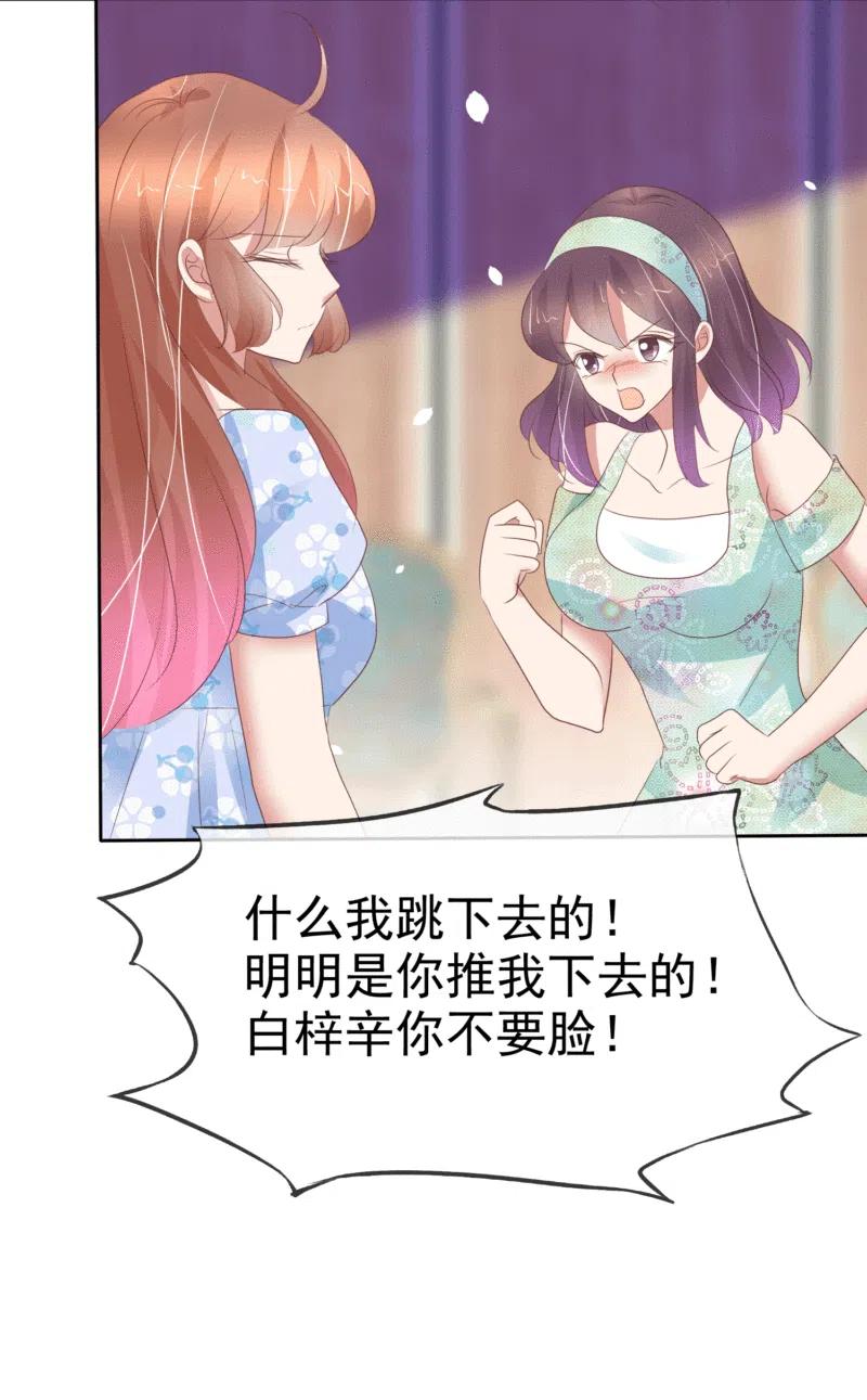 第341话-因爱宠你-极漫文化（第3张）