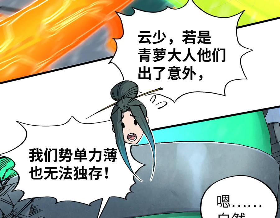 第350话雷劫-这一世我要当至尊-太一生水（原著）+A4漫业（第10张）