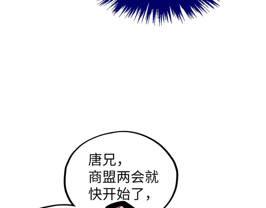 第353话炼化药力-这一世我要当至尊-太一生水（原著）+A4漫业（第12张）