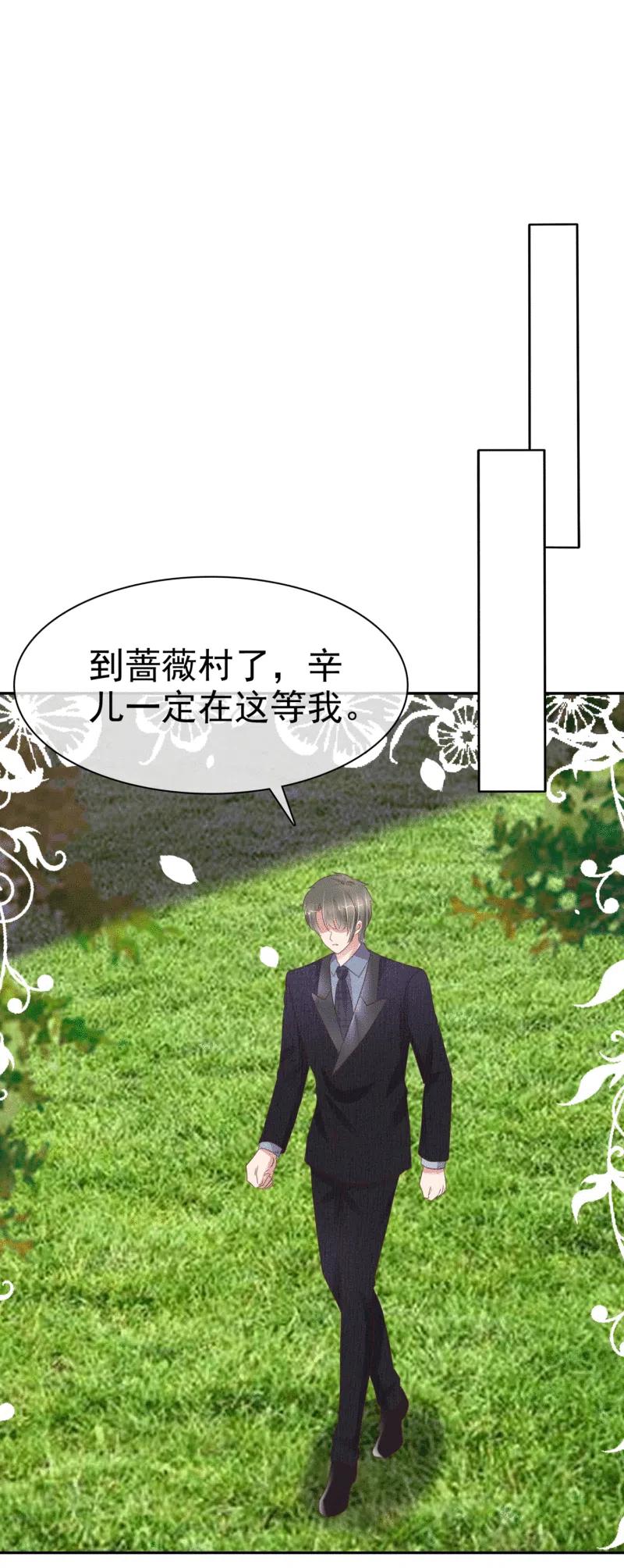 第346话-因爱宠你-极漫文化（第2张）