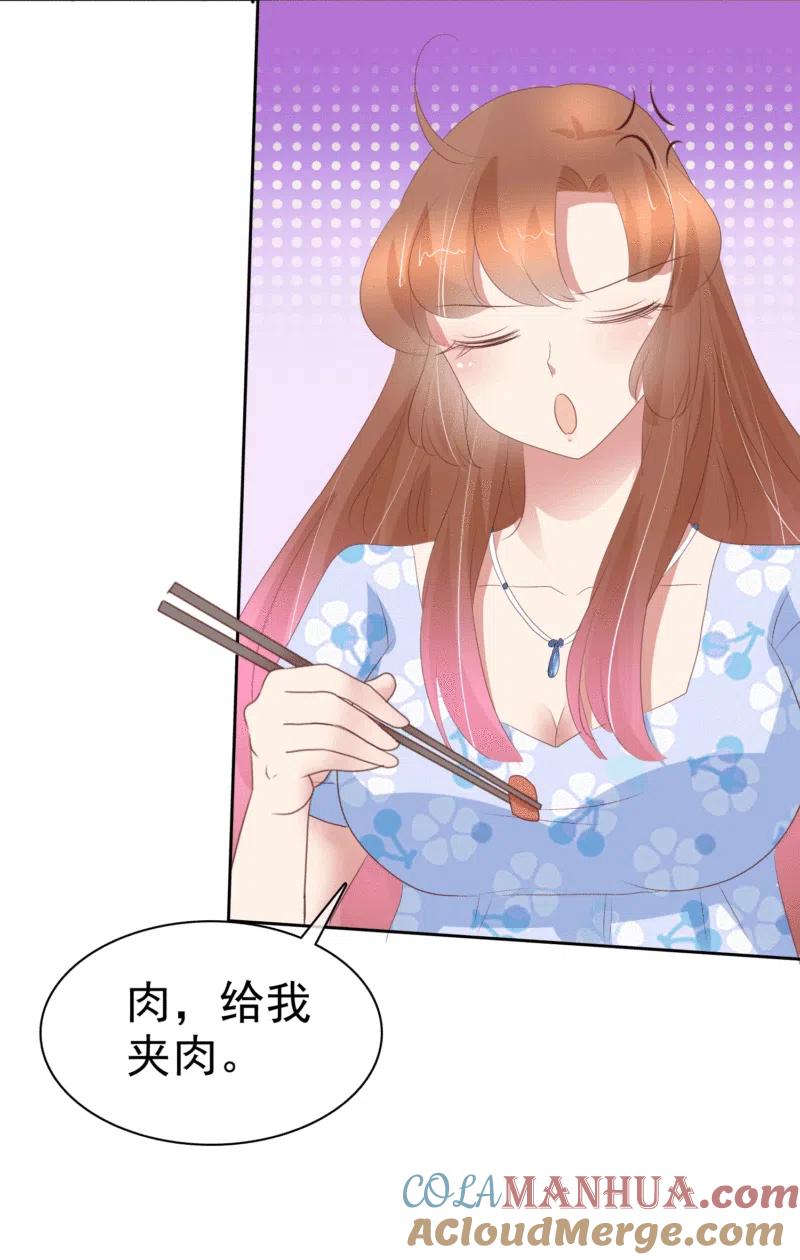 第346话-因爱宠你-极漫文化（第5张）