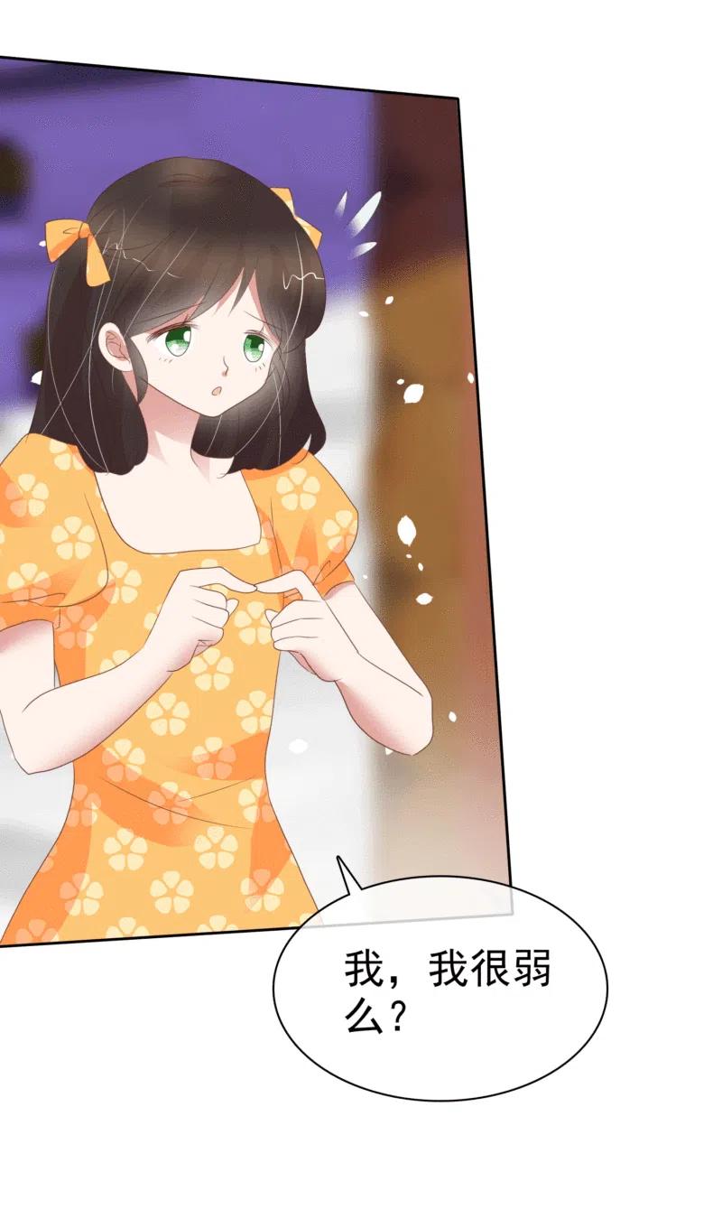 第347话-因爱宠你-极漫文化（第4张）