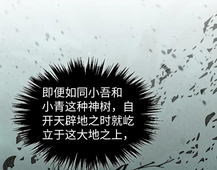 第355话水月镜花-这一世我要当至尊-太一生水（原著）+A4漫业（第15张）