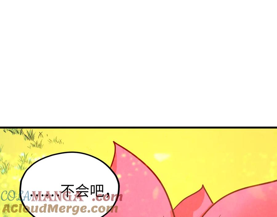 第355话水月镜花-这一世我要当至尊-太一生水（原著）+A4漫业（第5张）