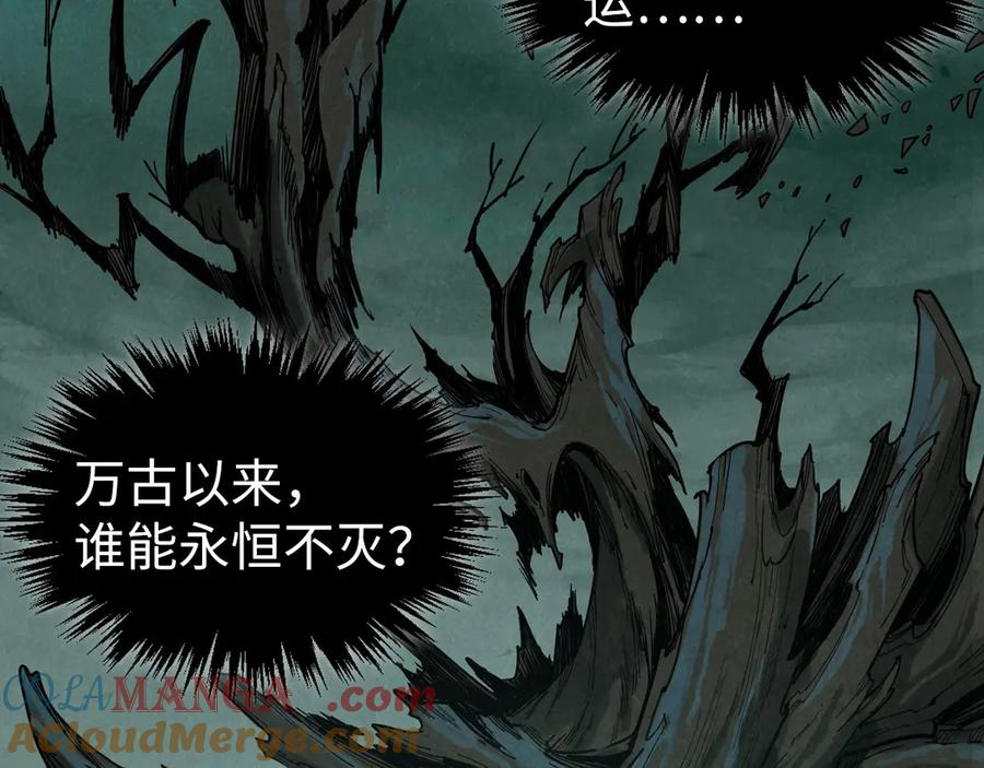 第355话水月镜花-这一世我要当至尊-太一生水（原著）+A4漫业（第17张）