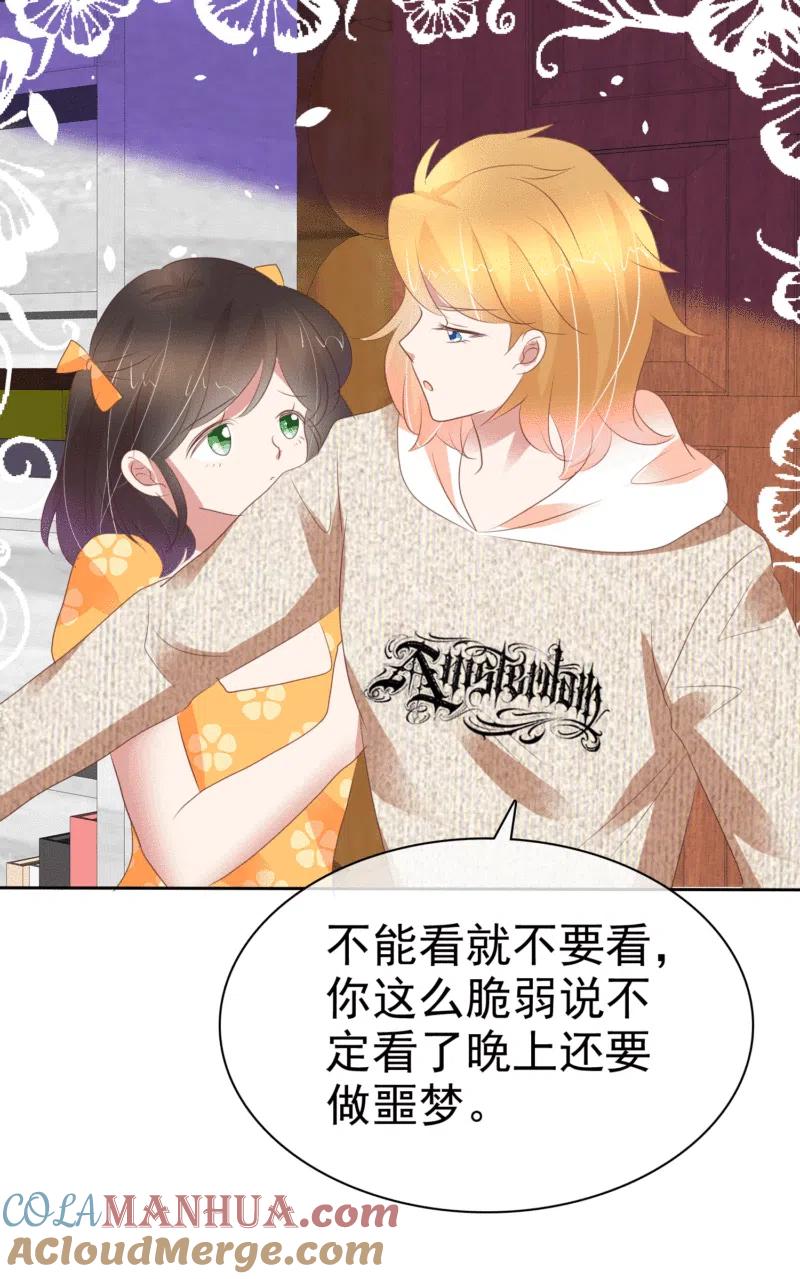 第347话-因爱宠你-极漫文化（第3张）