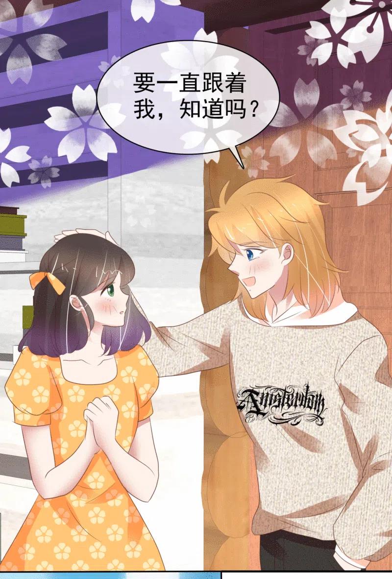 第347话-因爱宠你-极漫文化（第6张）