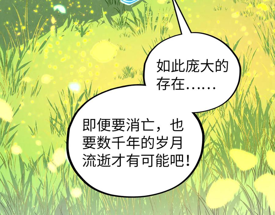 第355话水月镜花-这一世我要当至尊-太一生水（原著）+A4漫业（第8张）