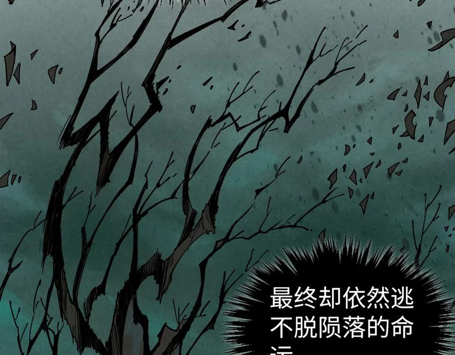 第355话水月镜花-这一世我要当至尊-太一生水（原著）+A4漫业（第16张）