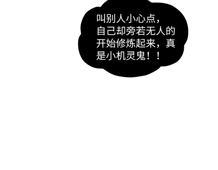 第355话水月镜花-这一世我要当至尊-太一生水（原著）+A4漫业（第10张）