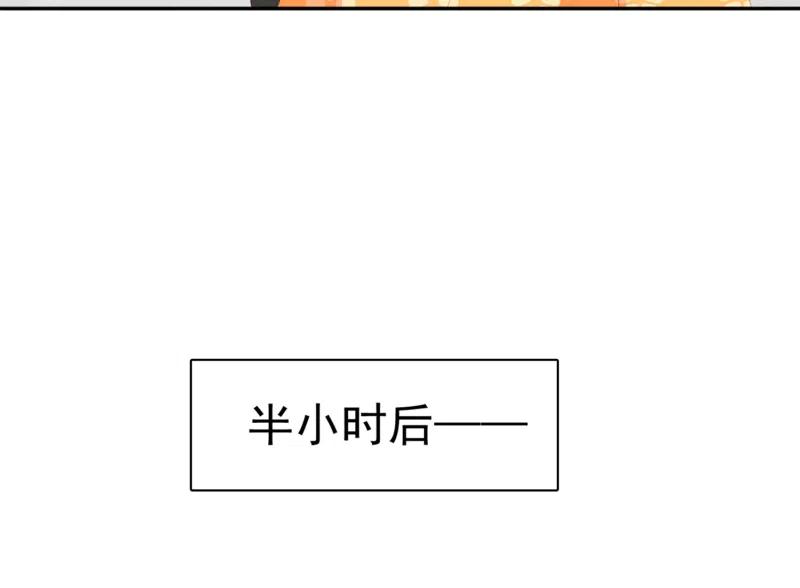 第348话-因爱宠你-极漫文化（第6张）
