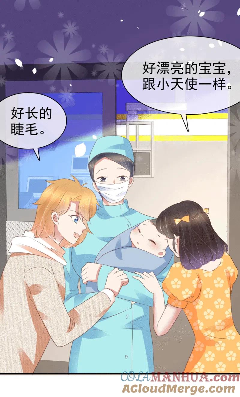第348话-因爱宠你-极漫文化（第9张）