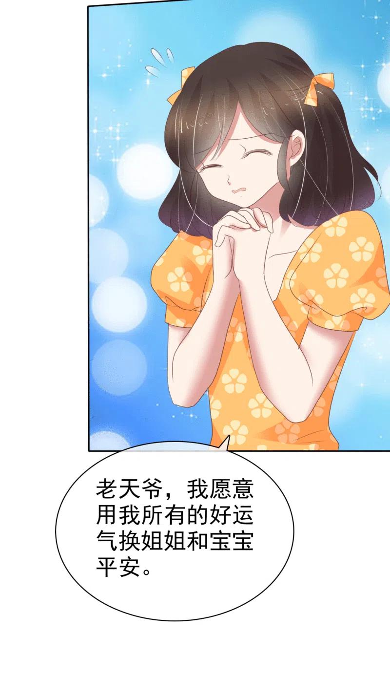 第348话-因爱宠你-极漫文化（第4张）