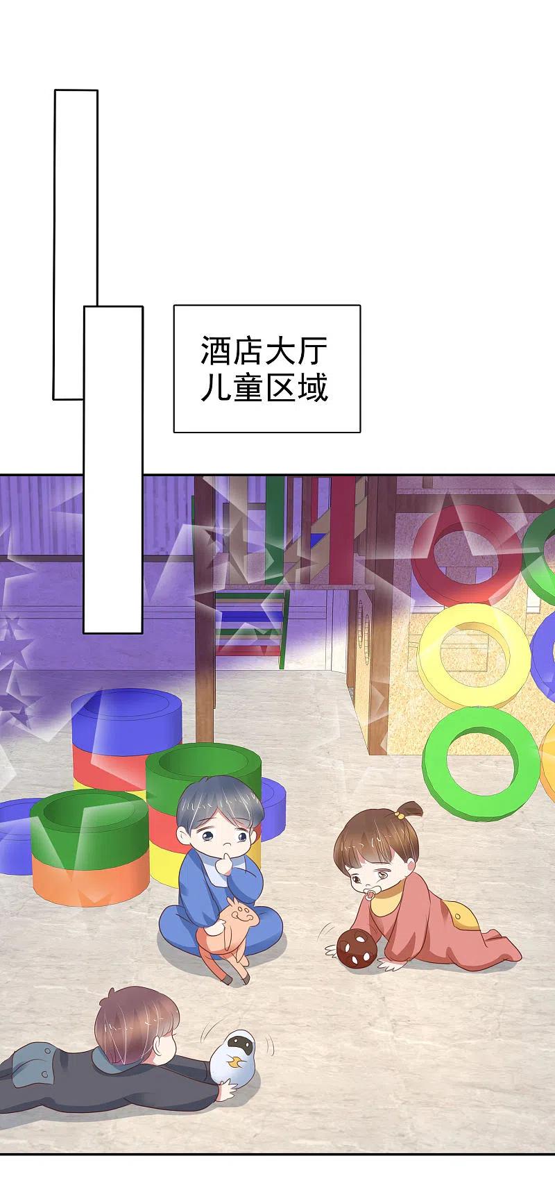 第350话-因爱宠你-极漫文化（第1张）