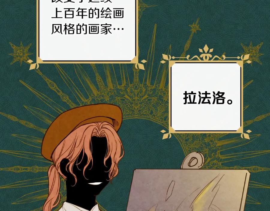 第35话“迎合大众的画风”-影子皇妃-kinlip+hayul+CARROTOON（第4张）