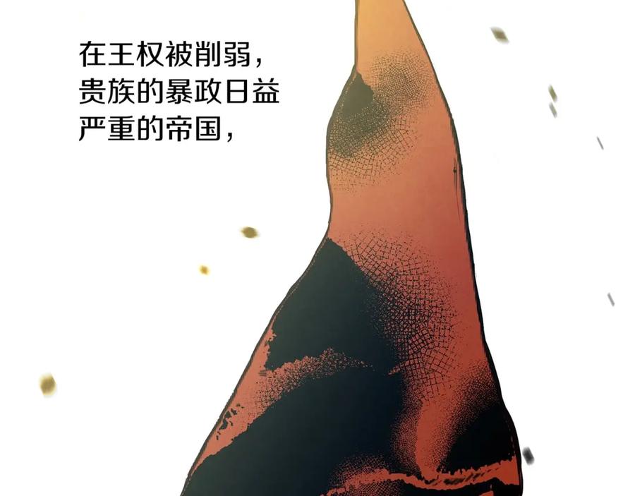 第35话“迎合大众的画风”-影子皇妃-kinlip+hayul+CARROTOON（第7张）