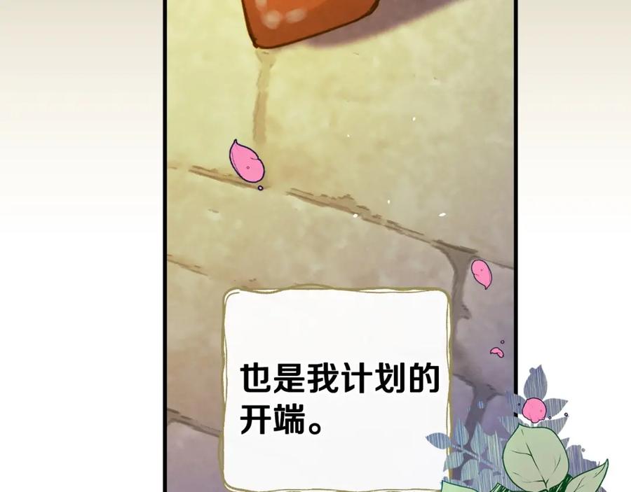 第35话“迎合大众的画风”-影子皇妃-kinlip+hayul+CARROTOON（第16张）