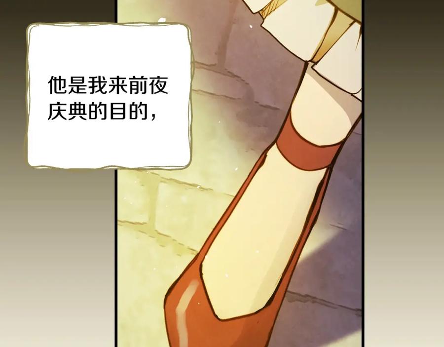 第35话“迎合大众的画风”-影子皇妃-kinlip+hayul+CARROTOON（第15张）