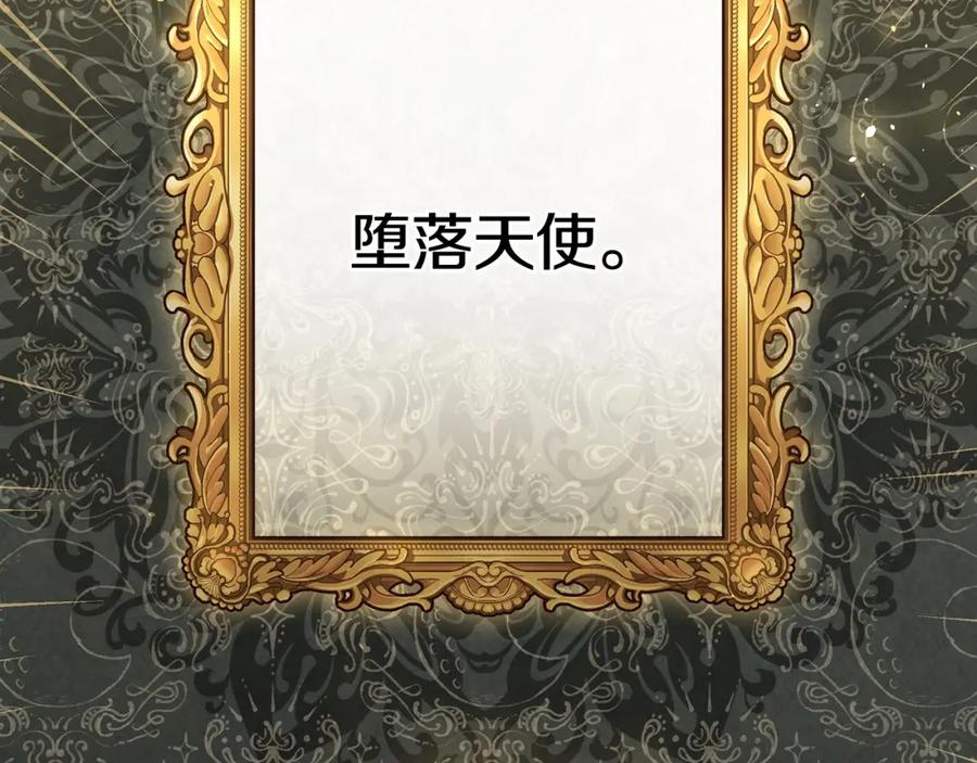第35话“迎合大众的画风”-影子皇妃-kinlip+hayul+CARROTOON（第11张）