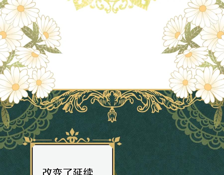 第35话“迎合大众的画风”-影子皇妃-kinlip+hayul+CARROTOON（第3张）