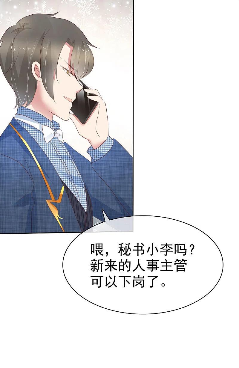 第351话-因爱宠你-极漫文化（第5张）
